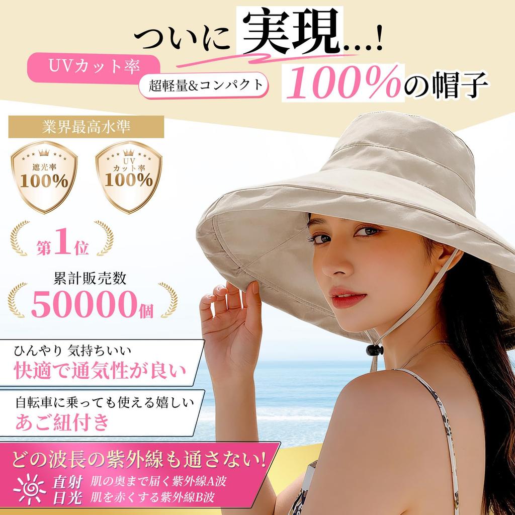 UV Protection Hat for Wide Sun UV Light Heat Quick with Chin for Sun Hat [Favoreal] Women, Brim, UPF50+, Protection, Cut, Blocking, Shielding,