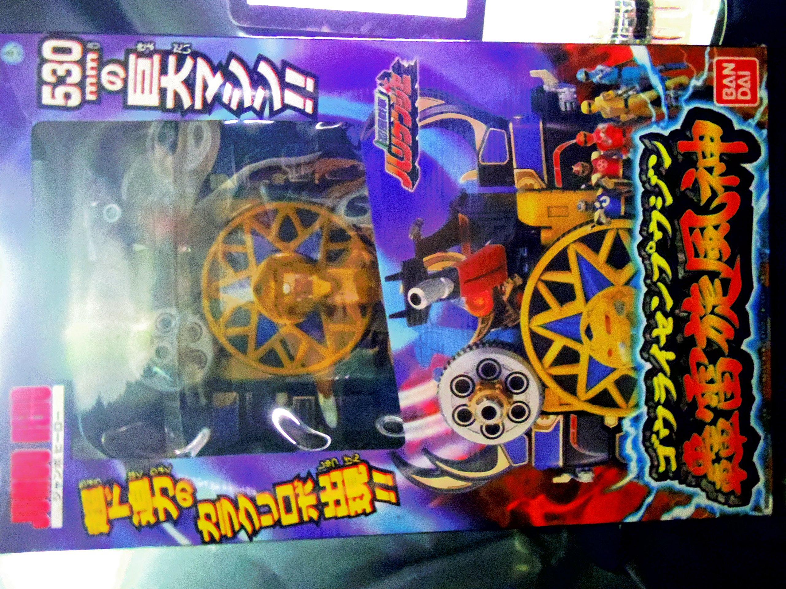 

Jumbo Hero Gourai Senfuujin Gourai Senpuujin Hurricanger