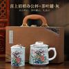 Guochao enamel ceramic office cup with lid filter tea separation mug household water cup business souvenir