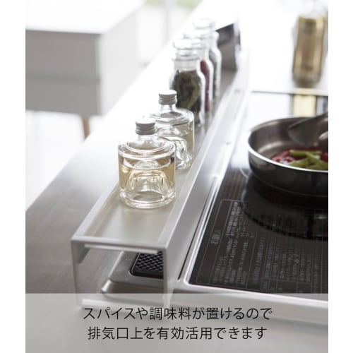 Yamazaki Industrial Co., Ltd. Extendable Exhaust Vent Cover with Shelf, White, Approx. W44.5~82 x D8 x H7.2cm, Plate Exhaust Vent Cover, Extendable, w