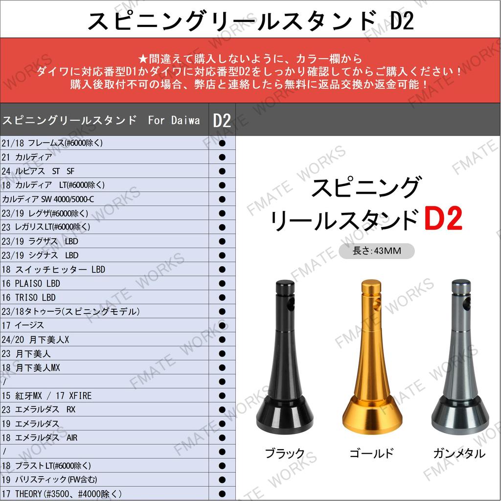 43mm Reel Stand with Hook Keeper for Daiwa Spinning Compatible with 21 Caldia LT 2000 and Other Aluminum Hook Reels, Models, Holder, Ultra-Lightweight