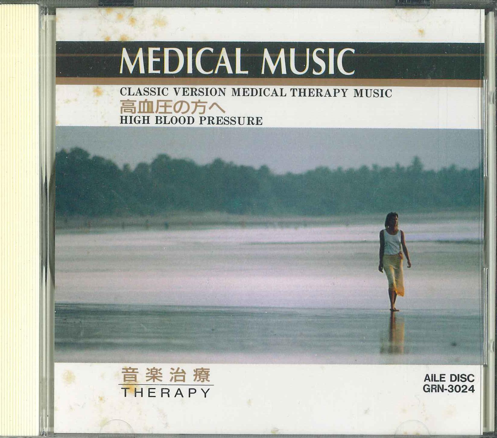 

CD Listen to medicine Medical Therap GRN3024 1992 Japan Classical Used