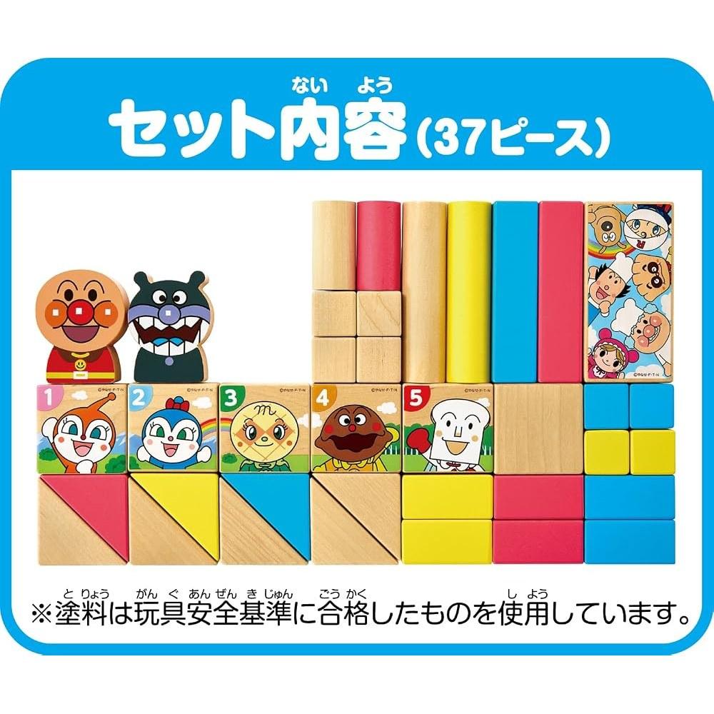 AGATSUMA Anpanman Genius Brain Cylinder Building Blocks 2024
