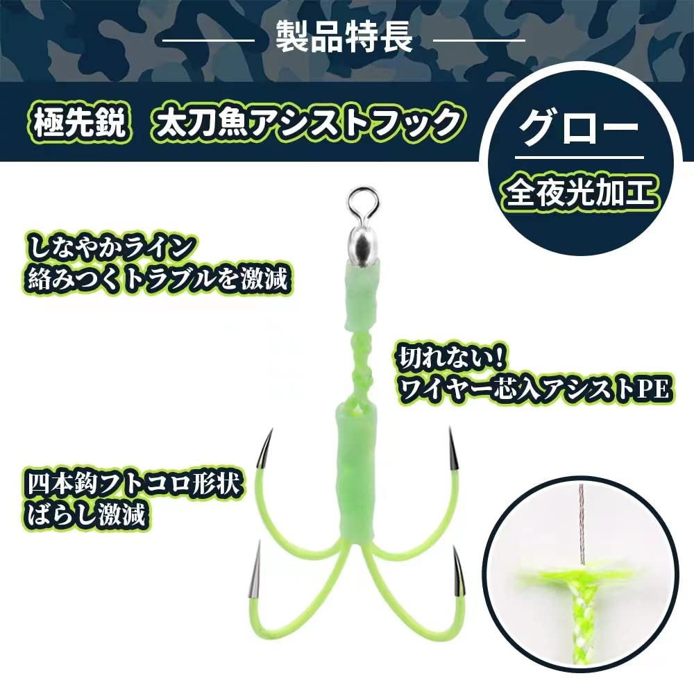 Yushinkan Fishing Tackle Hairtail Jig Assist Luminous Specification Wire Core Reinforced Assist PE Rear Hook Specification - Hooks, (2 Sizes) 3/6/10
