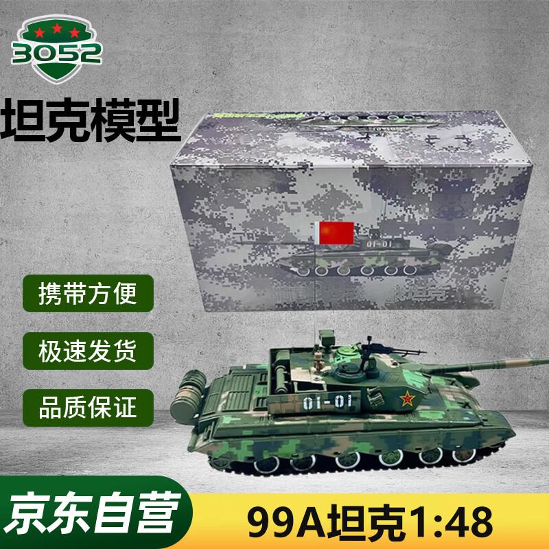 Chinese Military Vehicle Collection