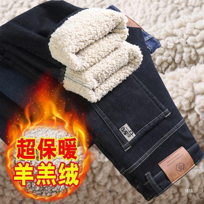 Autumn and winter velvet thickened jeans large size loose straight elastic casual high waist middle man