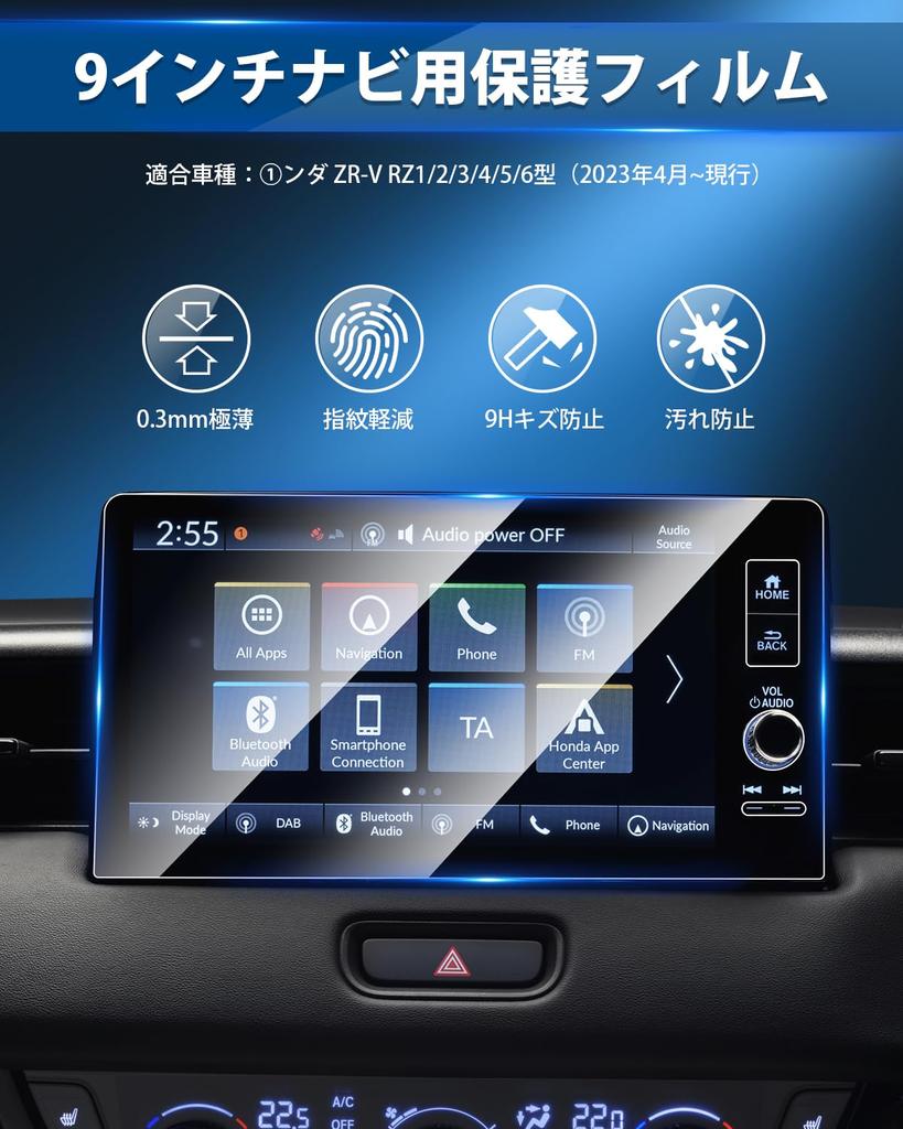 AUTO SPEC Honda RZ Series Screen for Navigation and Audio Systems April 2023 and Tempered 9H Screen Scratch and Smudge Touch Fingerprint Easy