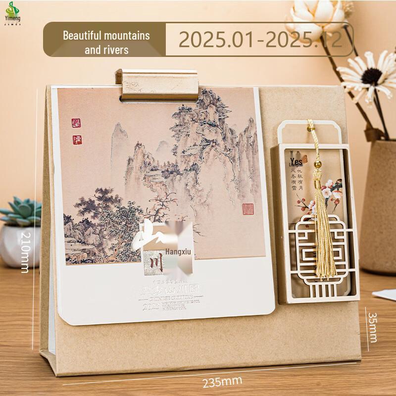 Chinese Tide Cultural Creative Desk Calendar Gift Set Graceful Landscapes *2