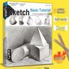 Sketching Basics: Entry-Level Art Techniques for Beginners