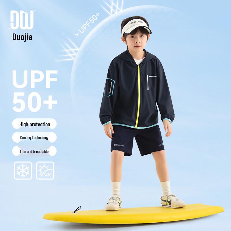 Boys Ice Feel UV Protection Sun Jacket 120