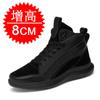 Invisible inner heightening summer tide shoes sports casual heightening shoes British board shoes