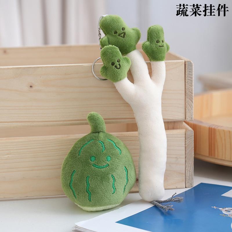 Doll Plush Creative Machine Vegetables Cute Broccoli Onion Ginger Garlic Gift Keychain
