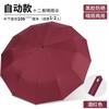 Automatic folding umbrella, sunscreen umbrella, men's twelve-bone three-fold double umbrella, weather and rain umbrella