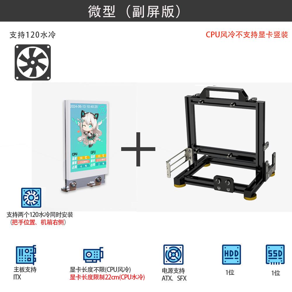 

Відкрита стійка для шасі Вертикальна Прозора Креативна Персоналізована Водяне охолодження Mini ITX Проста платформа MATX x99EATX ITX Chassis(Secondary Scr