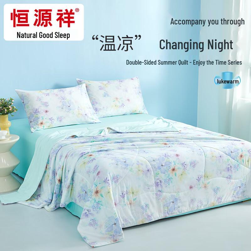 

Hengyuanxiang 7A Antibacterial Dual-Temperature Washable Cooling Quilt