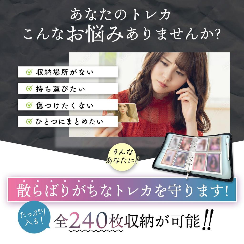 [Modello Migliorato] Raccoglitore ad Anelli A5 per Carte da Gioco - Contiene 240 Carte di Idol, Include 30 Ricariche - The Place B (Nero)