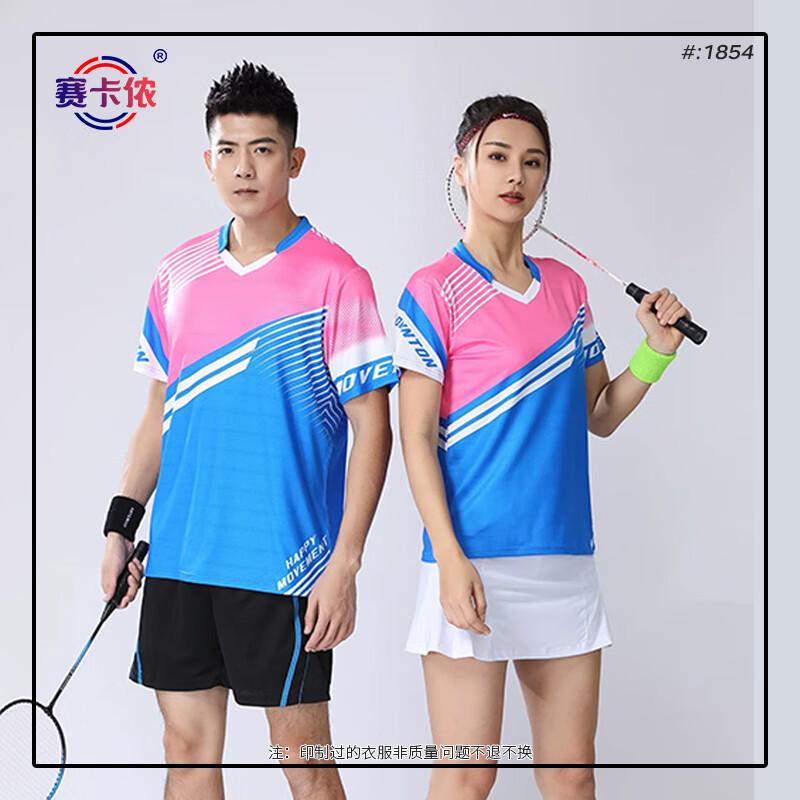 Unisex Quick-Dry Badminton & Table Tennis Short Sleeve Apparel