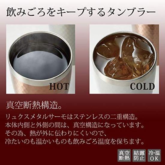 Maebata Thermo Round Tumbler, Pair, Vacuum Insulated, Double-Walled, Stainless Steel, Luxe Bronze & Silver, 350ml, Gift Set, 51431