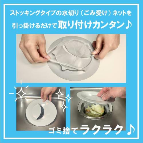 No-brand Kitchen Drain Waste Collection Net Mounting Plate with 5 Nets, Sink Lid Basket, Food Waste Disposal Basket, Made In Japan, Easy To Use, Good