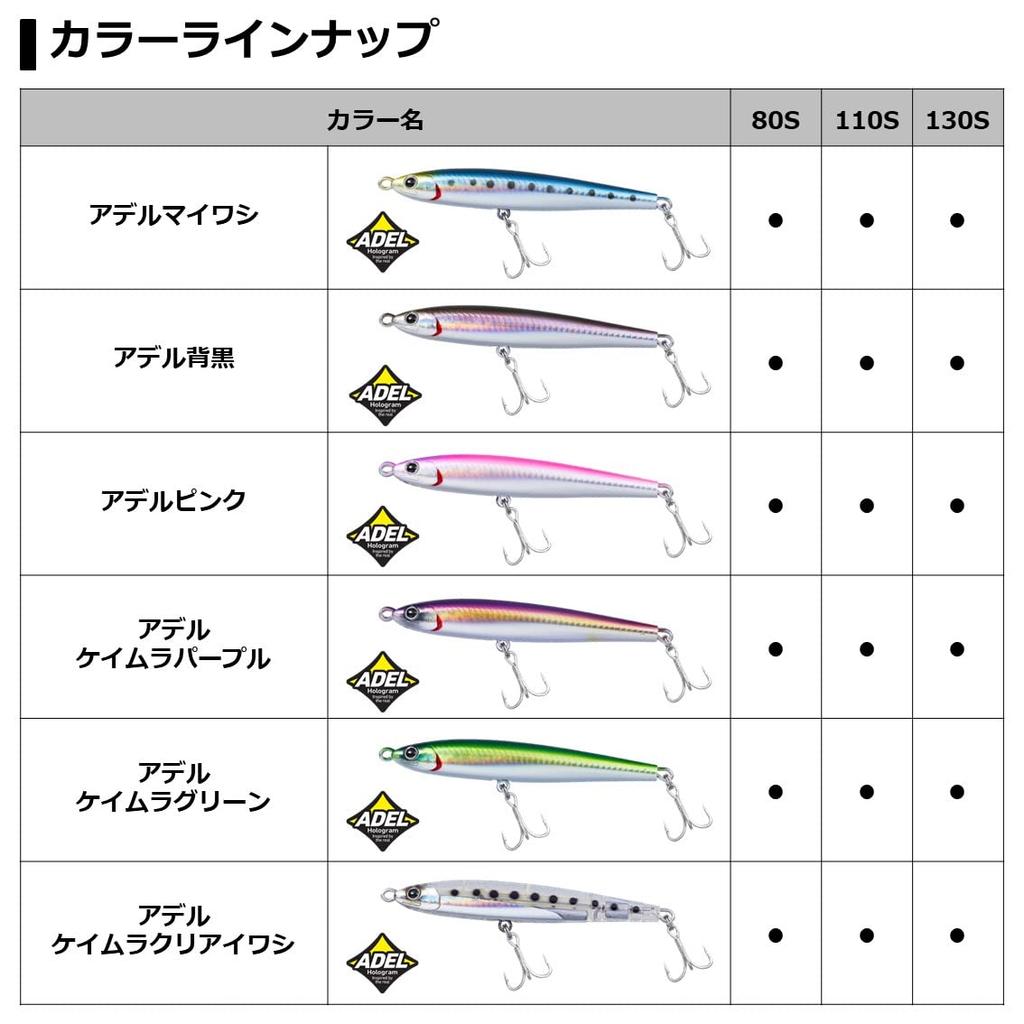 Daiwa Offshore Lure Saltiga Over There 110S Adel Keimura Purple