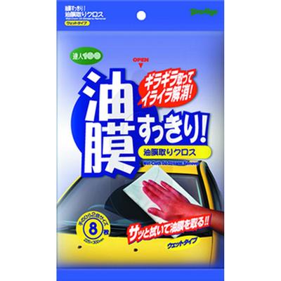 Prestige Film Removal Cloth YC-1