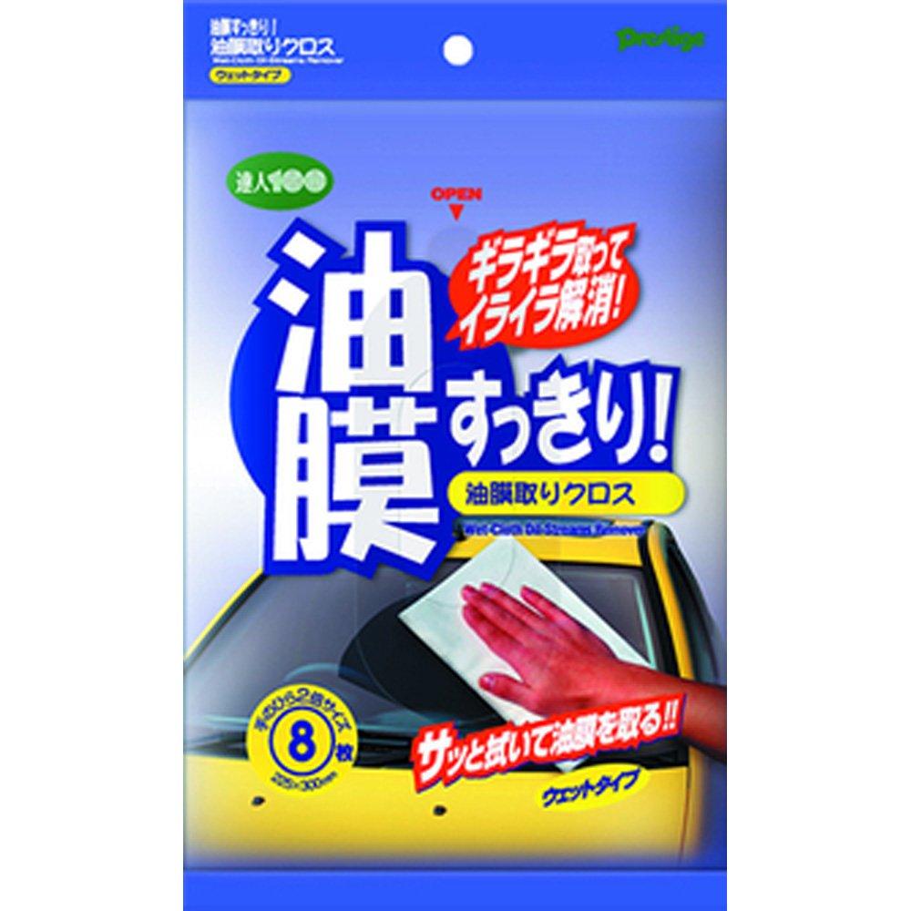 Prestige Film Removal Cloth YC-1