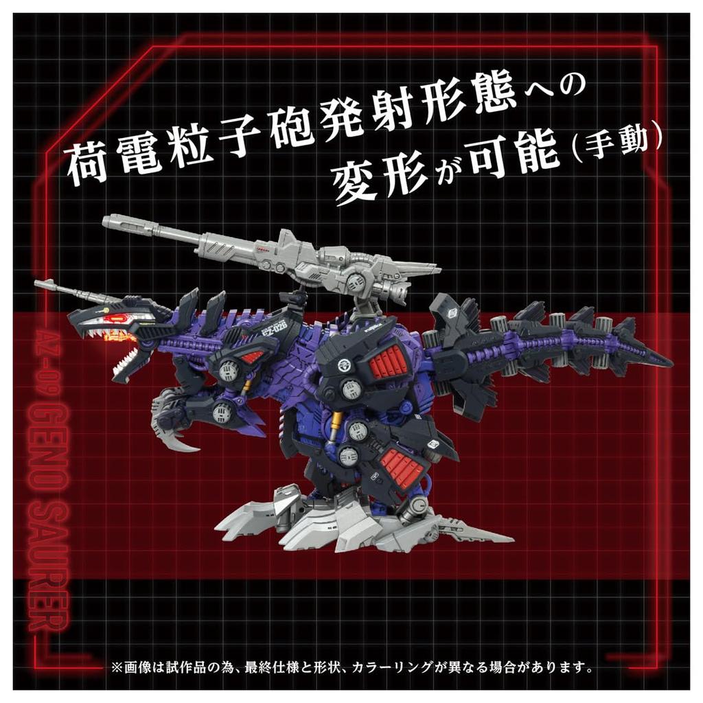 ZOIDS Geno Saurer Zestaw Modelu Plastikowego T-SPARK AZ-09 Wstępnie Pomalowany