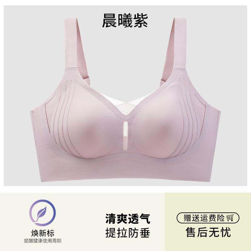 

Wide shoulder straps women s big breasts show small breasts, pull-up anti-sagging women s bra women s 1.1cmBCD cup M【34/75bcd recommended 45-52.5kg 】