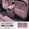 Seat Anti-kick Pad Napapi Custom Seat Rear Anti-kick Anti-scratch Interior Protection Pad Tools Suitable for VOYAH FREE + 2025