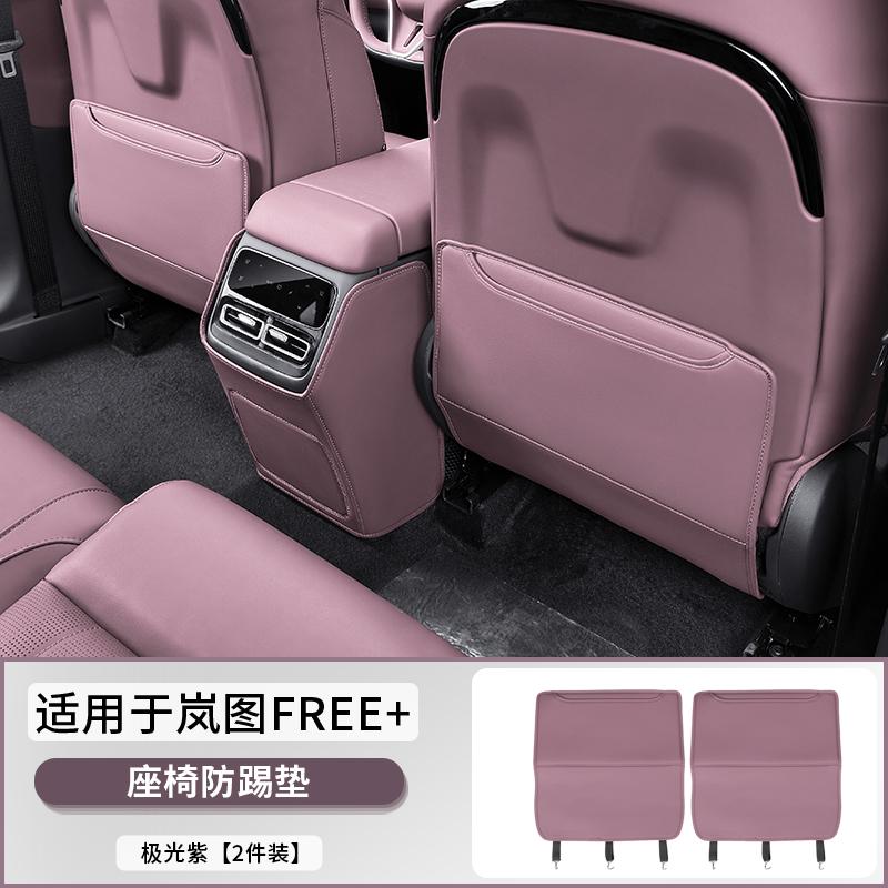 Seat Anti-kick Pad Napapi Custom Seat Rear Anti-kick Anti-scratch Interior Protection Pad Tools Suitable for VOYAH FREE + 2025