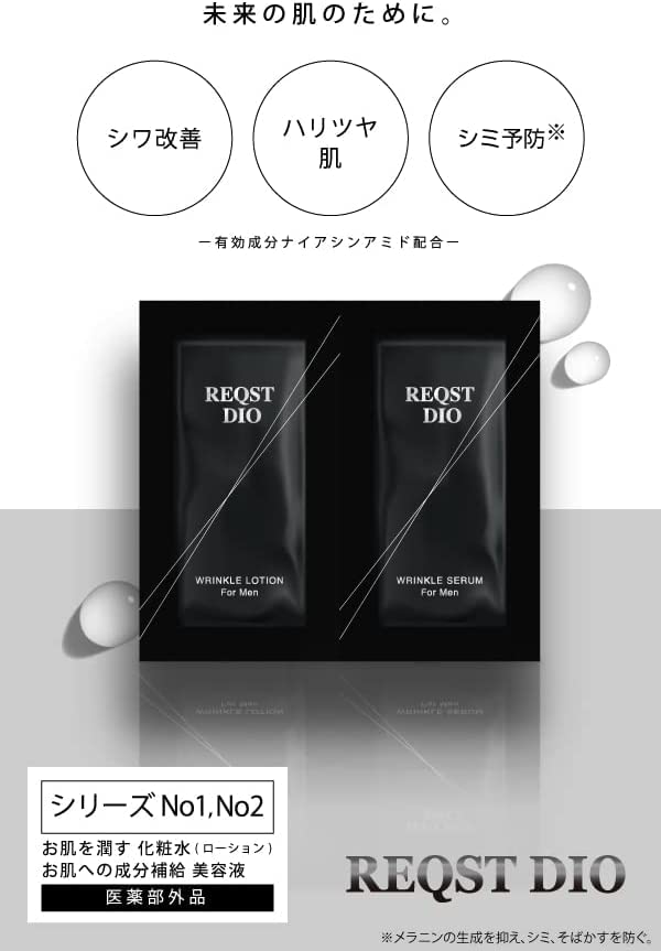 REQST DIO Eye Care Cream with Wrinkle Nasolabial Fold Reducing Cream Men's Niacinamide, Improver, [Quasi-drug] (Trial)