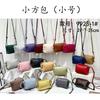 New Woven Bag Mobile Phone Bag Versatile Shoulder Messenger Bag String Adjustable Small Square Bag Underarm Women's Bag