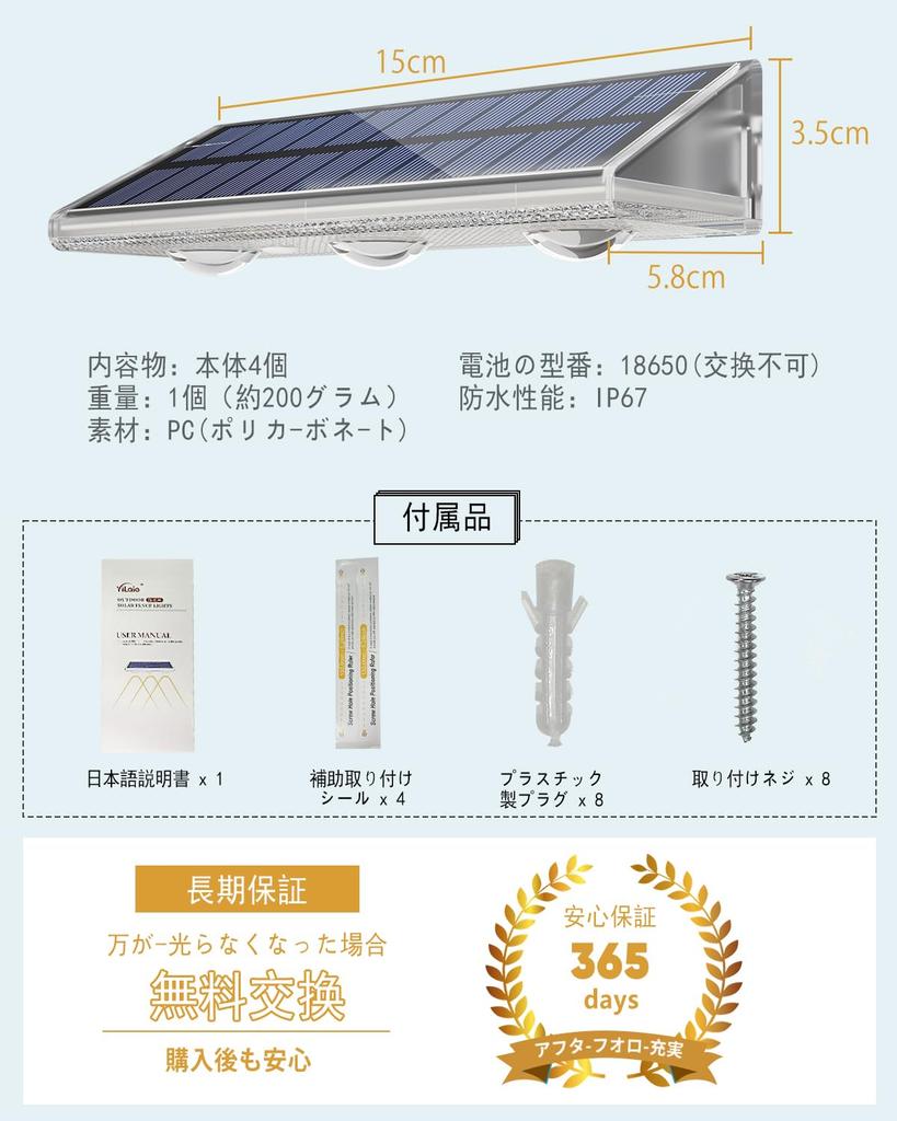 YiLaie Solar IP67 2000mAh High Capacity LED Garden Auto High Solar Easy Zero Electricity Suitable for Front and Parking 3 Adjustable Light Warm