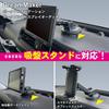 DreamMaker PNOP-SP03 Suction Cup Mounting Base, Suction Cup Base Base, Grooved Surface, Dashboard, Curved
