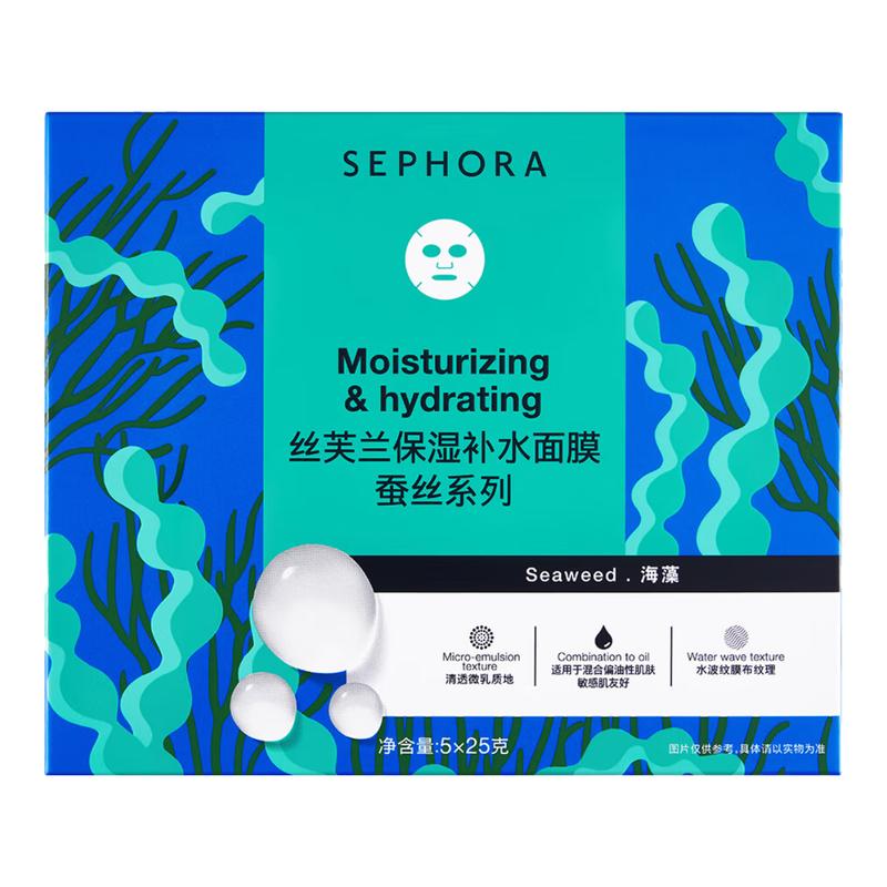 

Зволожуючі тканинні маски Sephora Collection [Mixed Oil] Hydrating Seaweed 5 Tablets