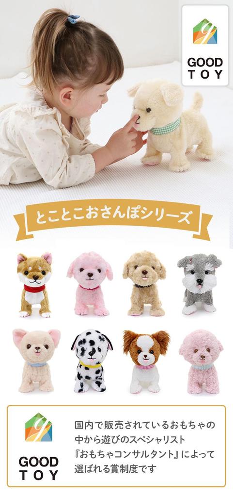 Mother Garden Walking Dalmatian Moving Plush Toy Dog with Sound Function Electronic Pet Perfect Gift for Girls and Ages 3 and Birthday Present - - -
