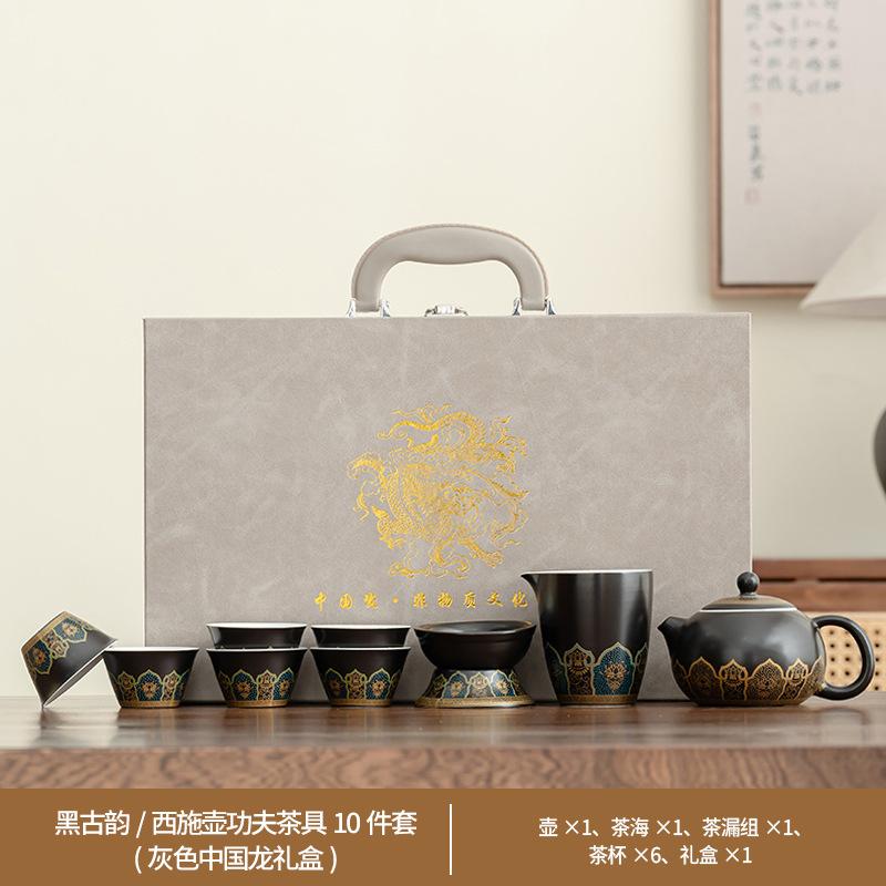 New Year's gift box, Guochao style, ancient rhyme, Kung Fu tea set, household ceramic merchandise, teapot, teacup set