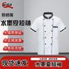 Tureida Chef Work Uniform