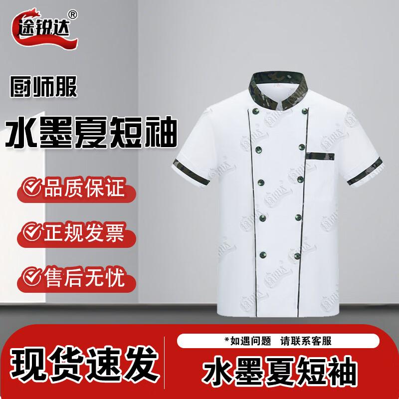 Рабочая униформа шеф-повара Tureida 185