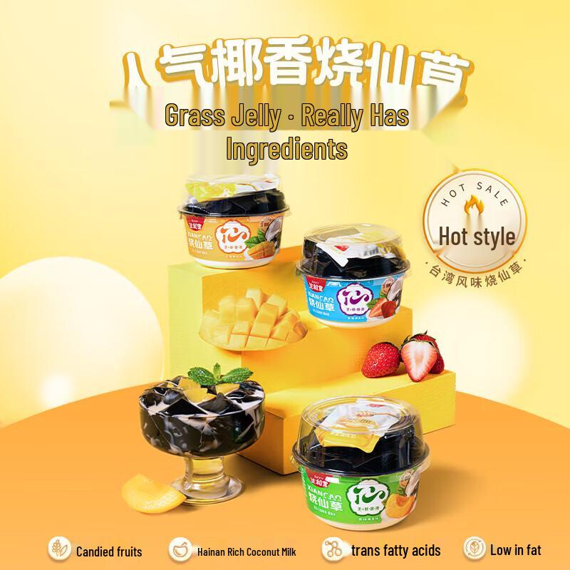 Shenghetang Fruit Flavored Grass Jelly Cups