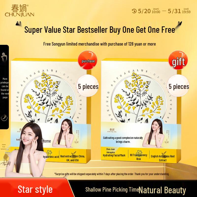 Chunjuan Huangqi Hydrating & Moisturizing Mask