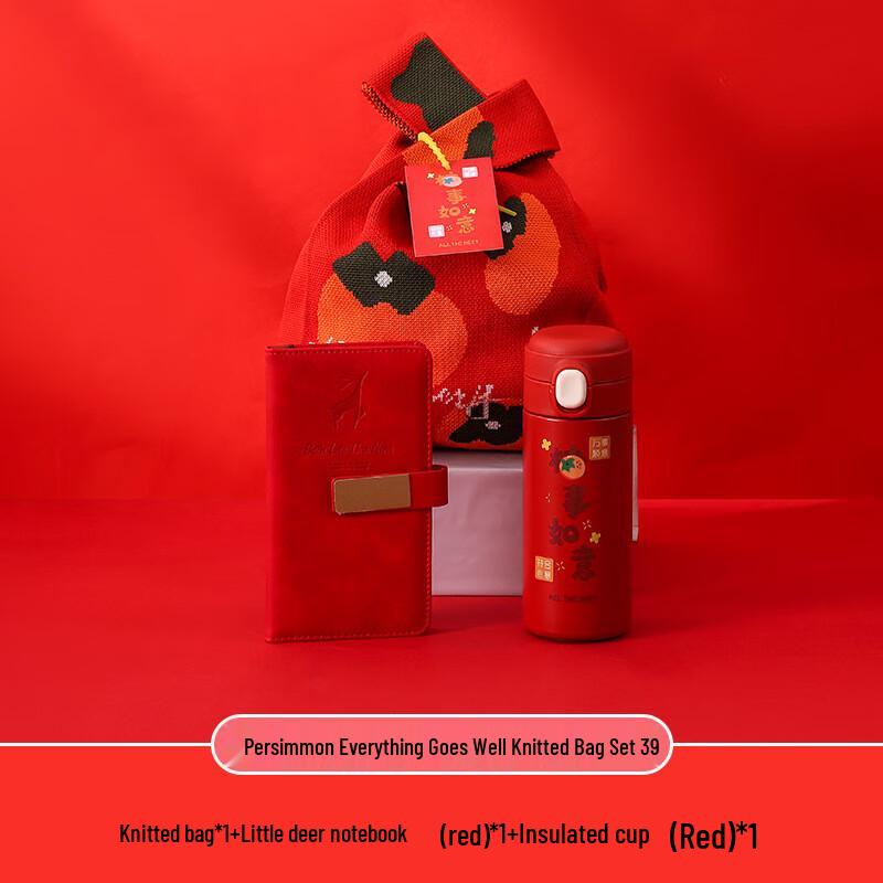 LIU Lucky Persimmon Red Drinkware Gift Set