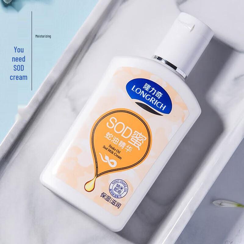 Longliqi Snake Oil SOD Honey Moisturizing Cream