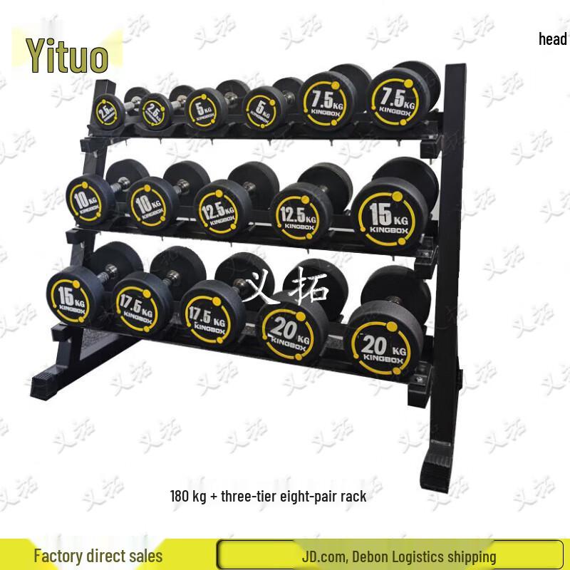Yituo Commercial Coated Steel Dumbbell Set with Rack