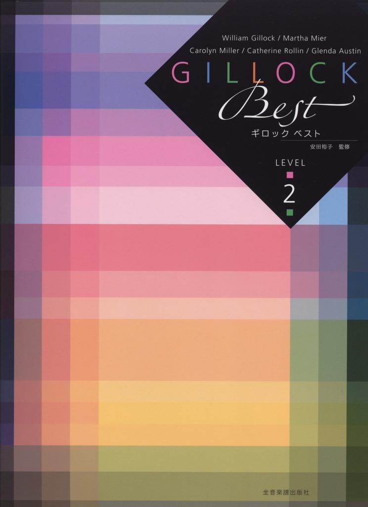 Gillock Vest Level (2)