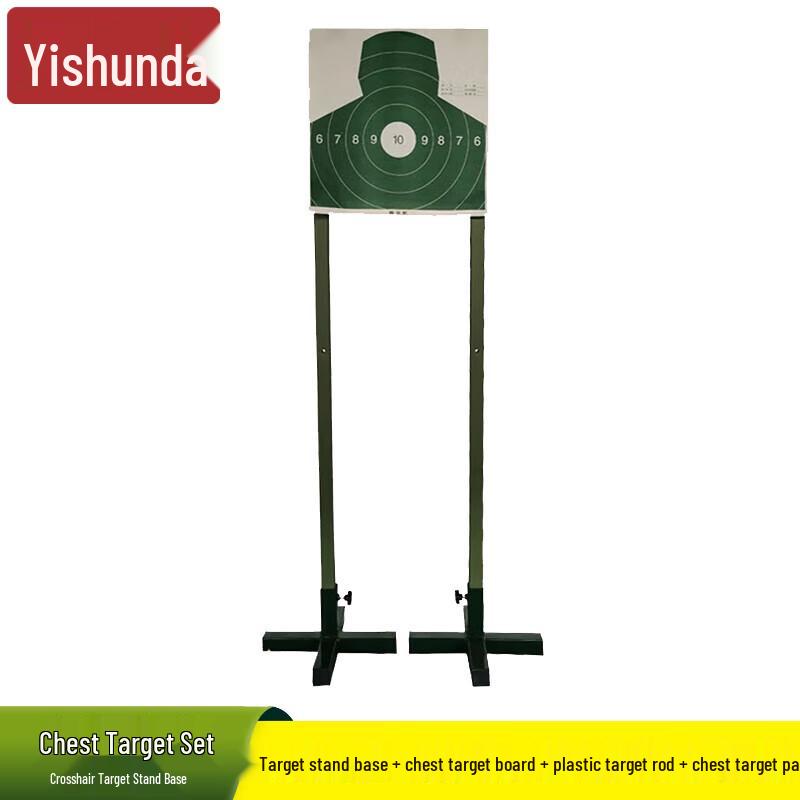 Yi Shunda Target Practice Set