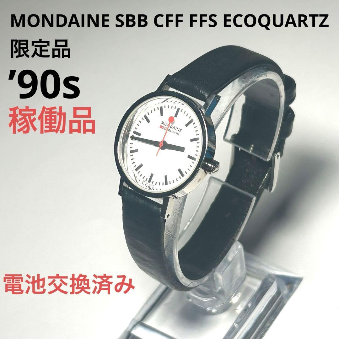 Used [Good condition] MONDAINE SBB CFF FFS ECOQUARTZ limited model