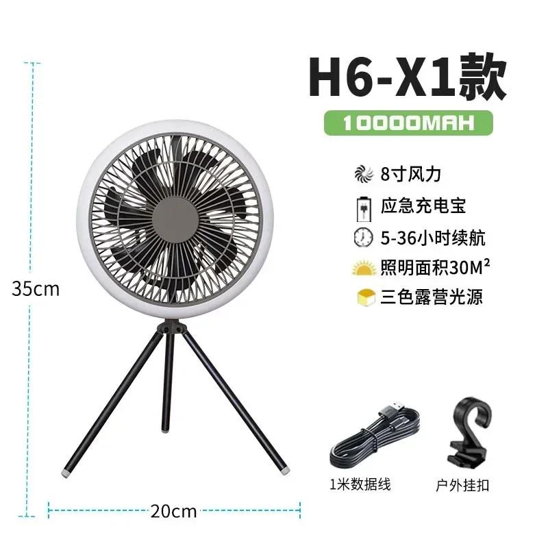 DurableOutdoor Camping Tripod Electric Fan Light Multifunctional Ultra Long Endurance Intelligent Remote Control Portable With L