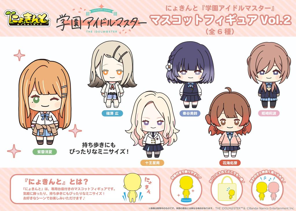 PROOF Nyokinto Mascot Figure Box "Gakuen Idolmaster" Vol.2 (6 Types) 6-Piece
