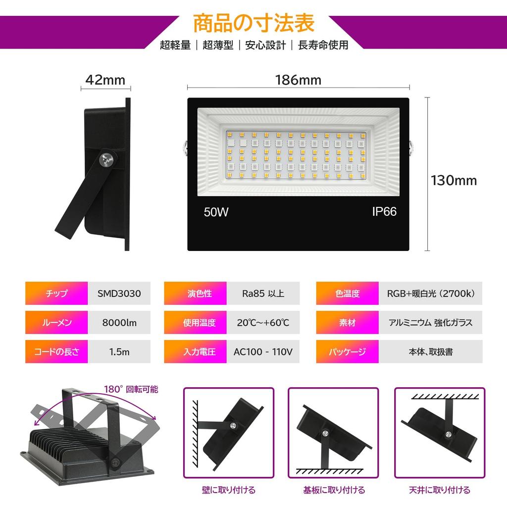 50W RGB Floodlight, Color Light, RGB + 2700K Warm Light, 5000lm, Perfect for Holidays and Everyday Lighting, IP66 Waterproof, Dimmable, 16 Colors, 8